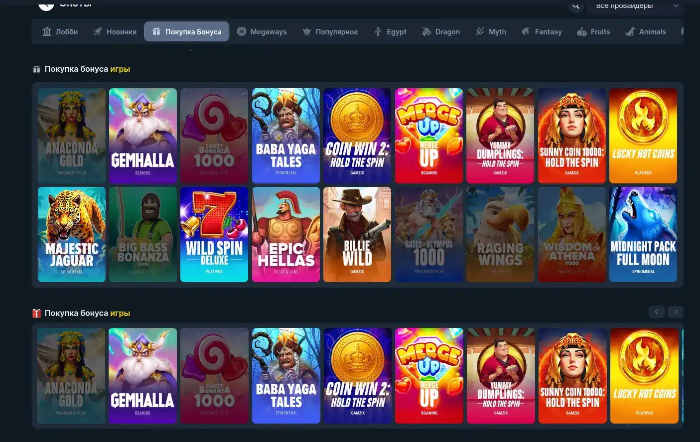 Hype casino интерфейс